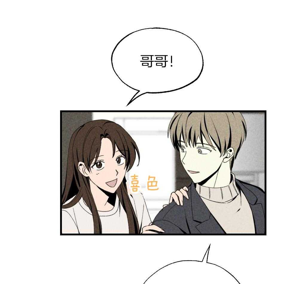 《弟弟总想以下犯上》漫画最新章节第83话 不该来的免费下拉式在线观看章节第【44】张图片