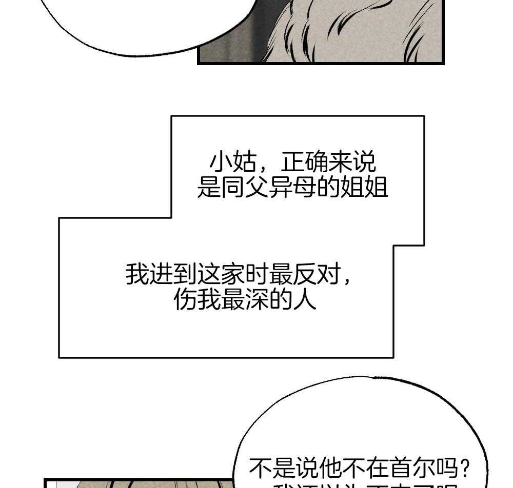 《弟弟总想以下犯上》漫画最新章节第83话 不该来的免费下拉式在线观看章节第【13】张图片