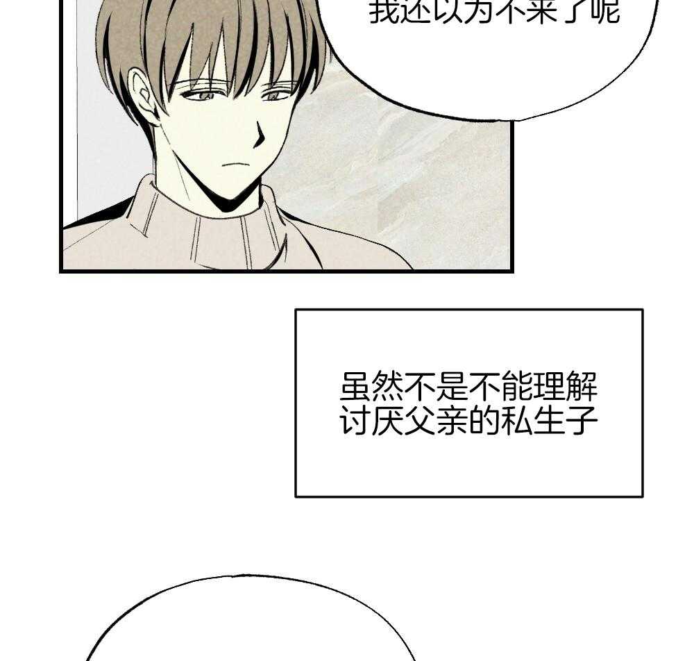 《弟弟总想以下犯上》漫画最新章节第83话 不该来的免费下拉式在线观看章节第【12】张图片