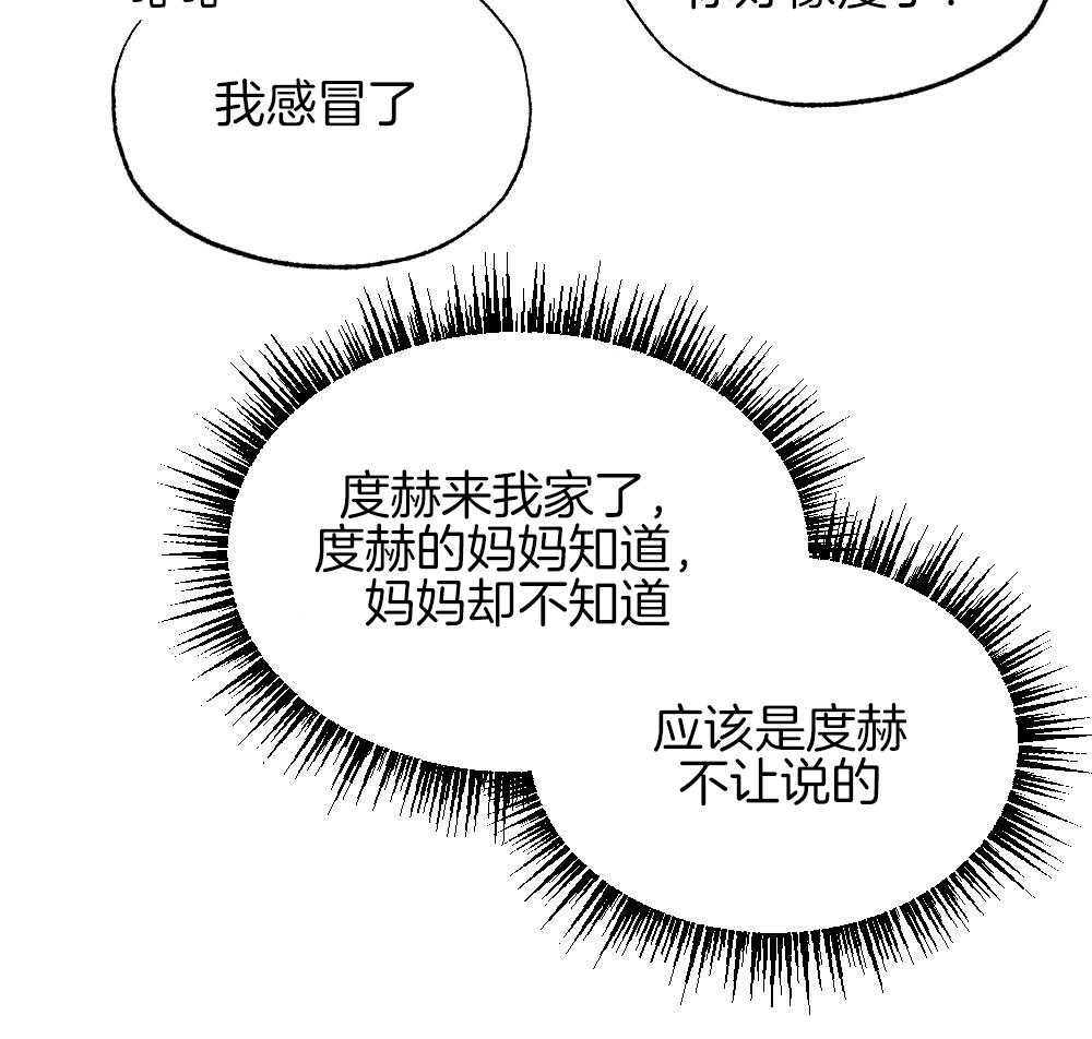 《弟弟总想以下犯上》漫画最新章节第83话 不该来的免费下拉式在线观看章节第【47】张图片