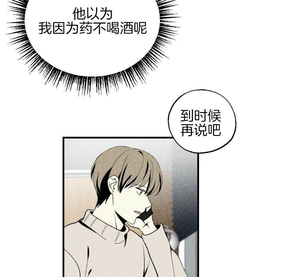 《弟弟总想以下犯上》漫画最新章节第83话 不该来的免费下拉式在线观看章节第【21】张图片