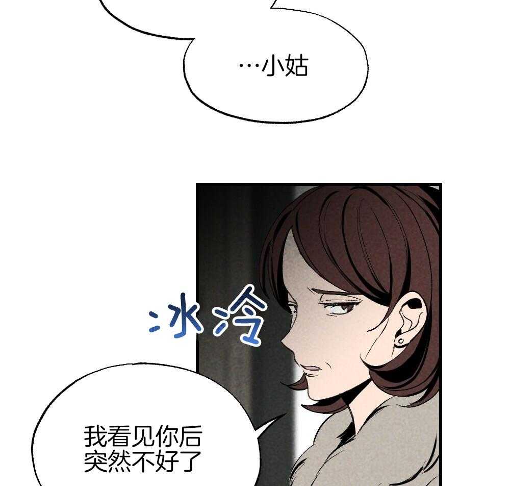 《弟弟总想以下犯上》漫画最新章节第83话 不该来的免费下拉式在线观看章节第【14】张图片