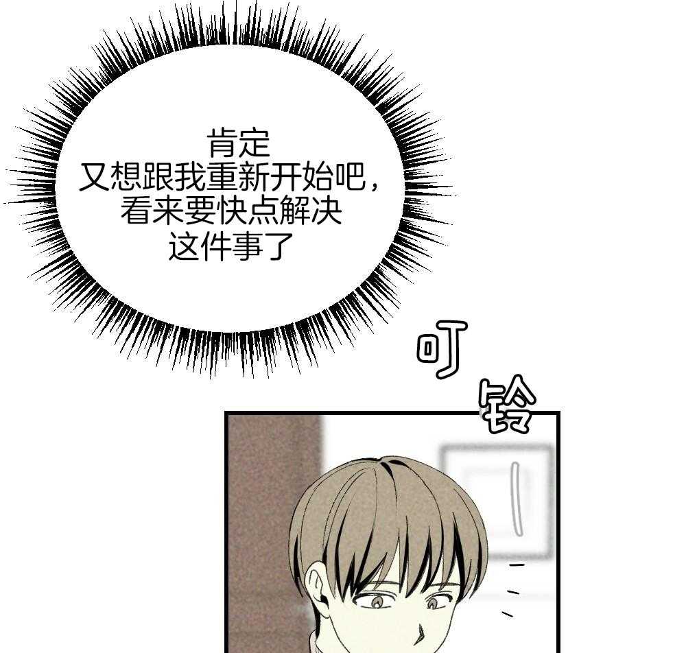 《弟弟总想以下犯上》漫画最新章节第83话 不该来的免费下拉式在线观看章节第【19】张图片