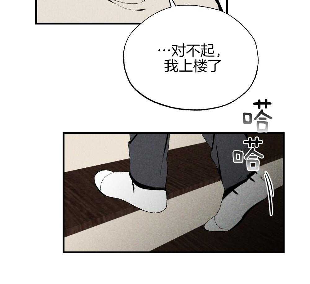 《弟弟总想以下犯上》漫画最新章节第83话 不该来的免费下拉式在线观看章节第【6】张图片