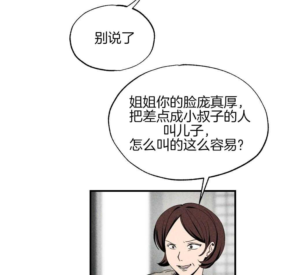 《弟弟总想以下犯上》漫画最新章节第83话 不该来的免费下拉式在线观看章节第【9】张图片