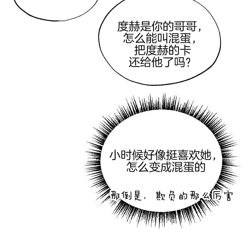 《弟弟总想以下犯上》漫画最新章节第83话 不该来的免费下拉式在线观看章节第【39】张图片