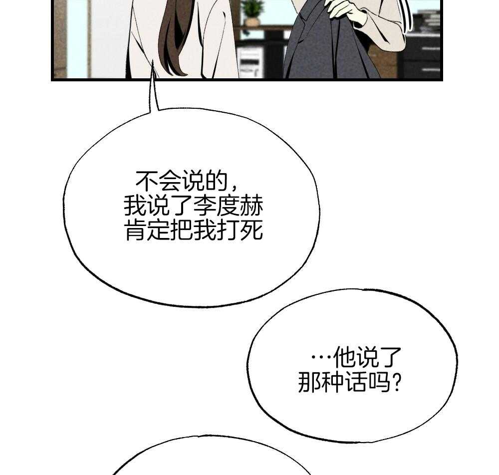 《弟弟总想以下犯上》漫画最新章节第83话 不该来的免费下拉式在线观看章节第【34】张图片