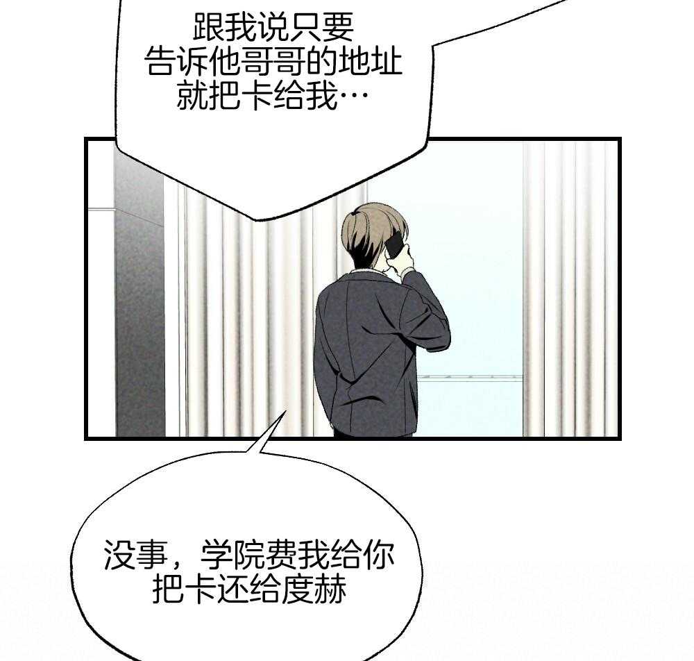 《弟弟总想以下犯上》漫画最新章节第83话 不该来的免费下拉式在线观看章节第【37】张图片