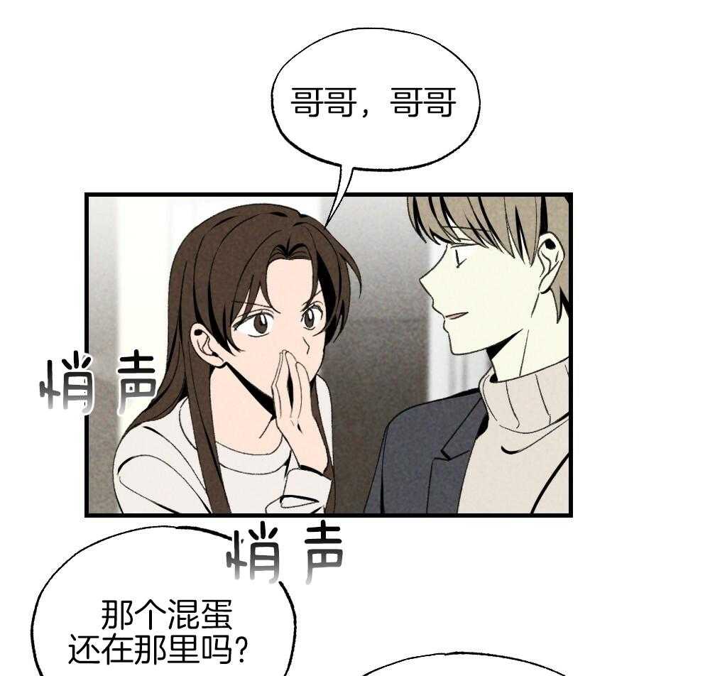 《弟弟总想以下犯上》漫画最新章节第83话 不该来的免费下拉式在线观看章节第【40】张图片