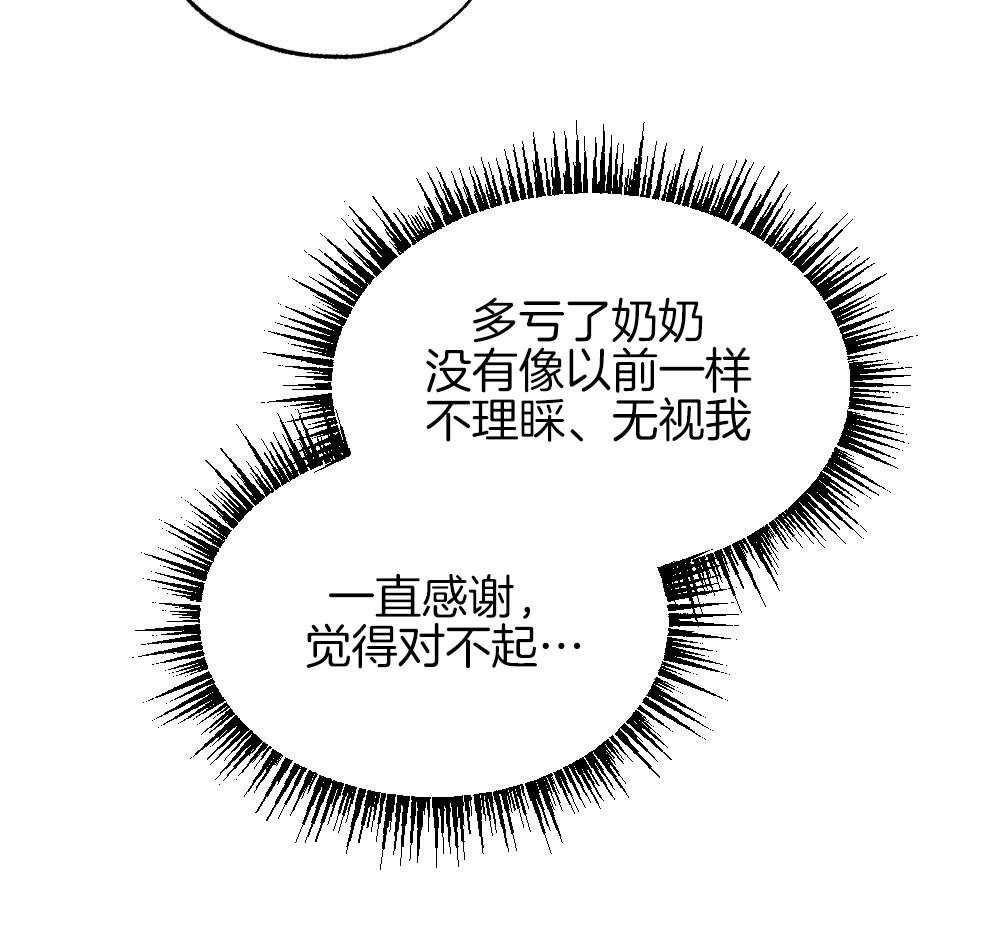 《弟弟总想以下犯上》漫画最新章节第83话 不该来的免费下拉式在线观看章节第【45】张图片