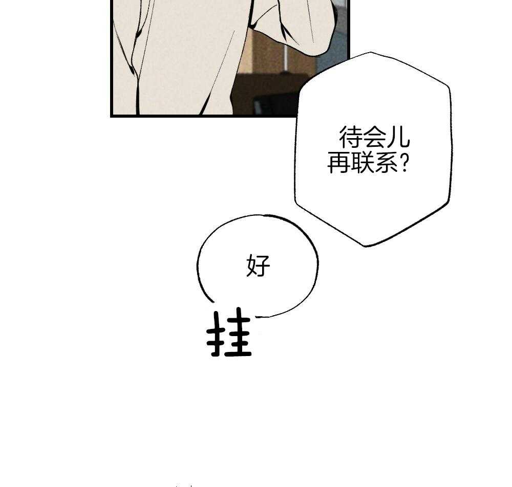 《弟弟总想以下犯上》漫画最新章节第83话 不该来的免费下拉式在线观看章节第【20】张图片