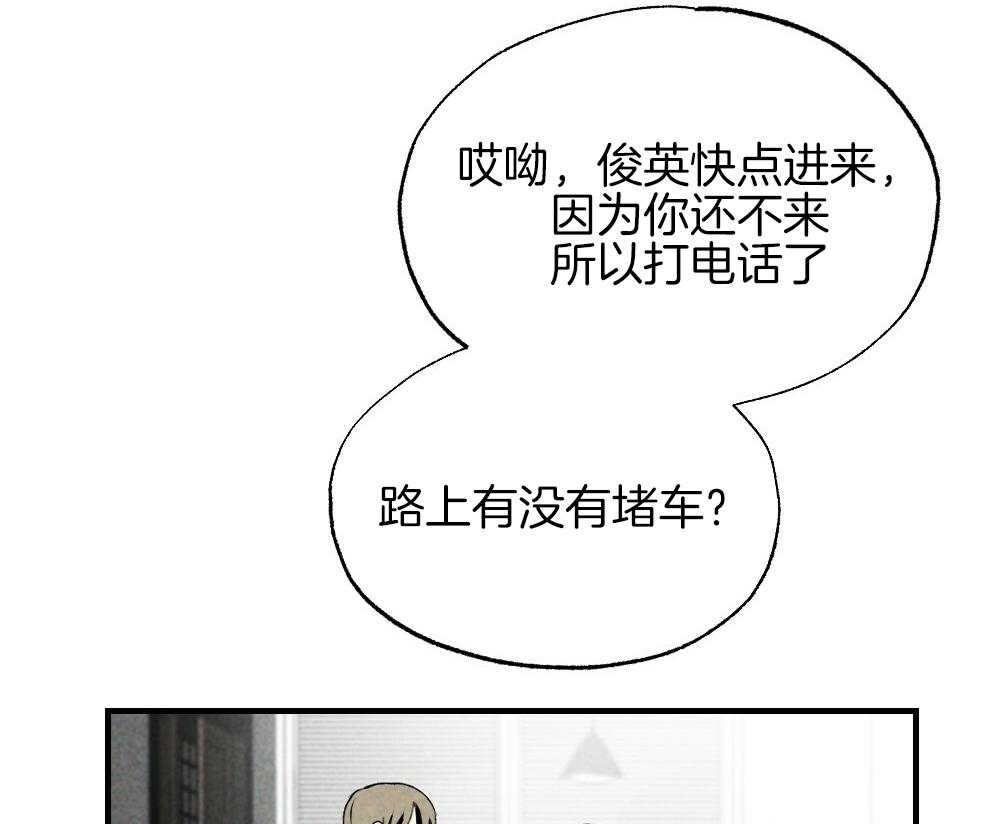 《弟弟总想以下犯上》漫画最新章节第83话 不该来的免费下拉式在线观看章节第【50】张图片