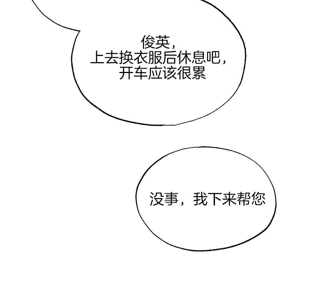 《弟弟总想以下犯上》漫画最新章节第83话 不该来的免费下拉式在线观看章节第【41】张图片