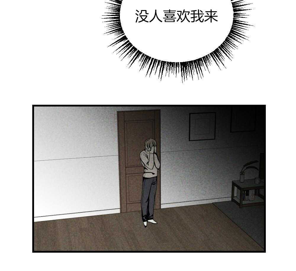 《弟弟总想以下犯上》漫画最新章节第83话 不该来的免费下拉式在线观看章节第【2】张图片