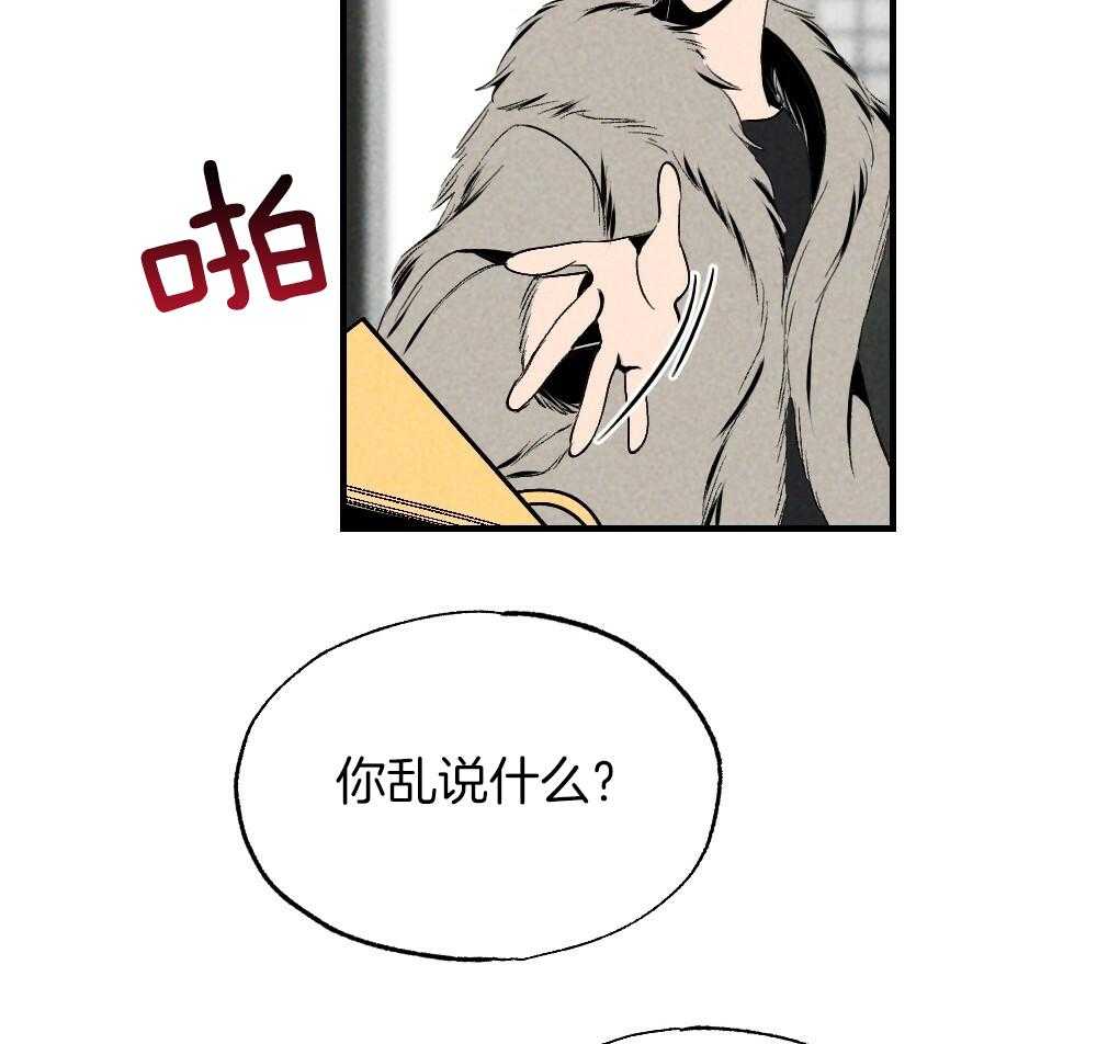 《弟弟总想以下犯上》漫画最新章节第83话 不该来的免费下拉式在线观看章节第【8】张图片