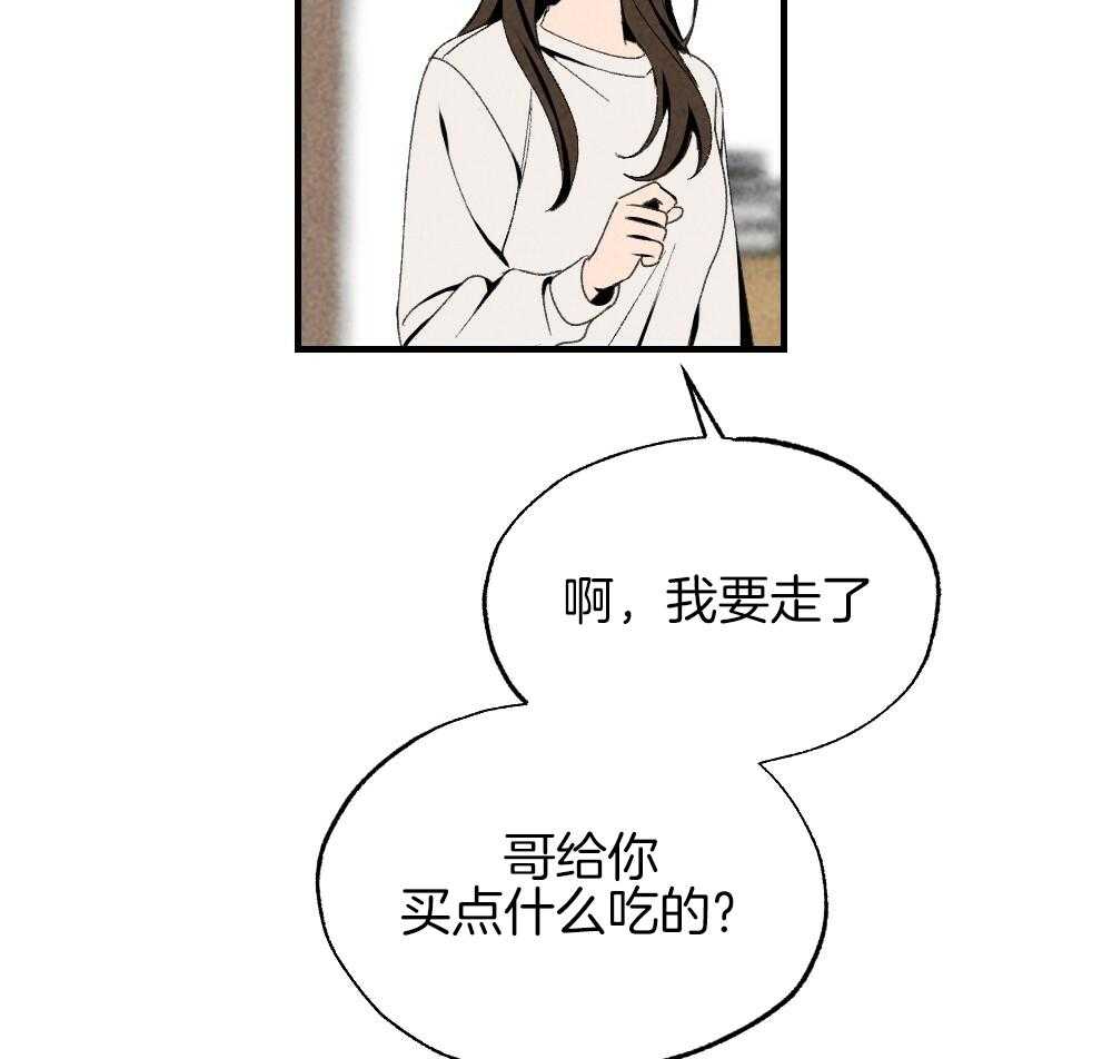 《弟弟总想以下犯上》漫画最新章节第83话 不该来的免费下拉式在线观看章节第【32】张图片