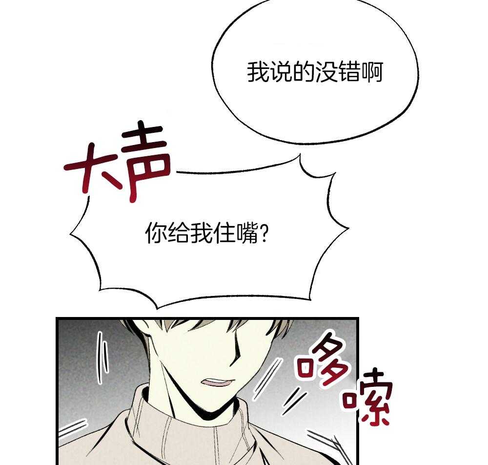 《弟弟总想以下犯上》漫画最新章节第83话 不该来的免费下拉式在线观看章节第【7】张图片