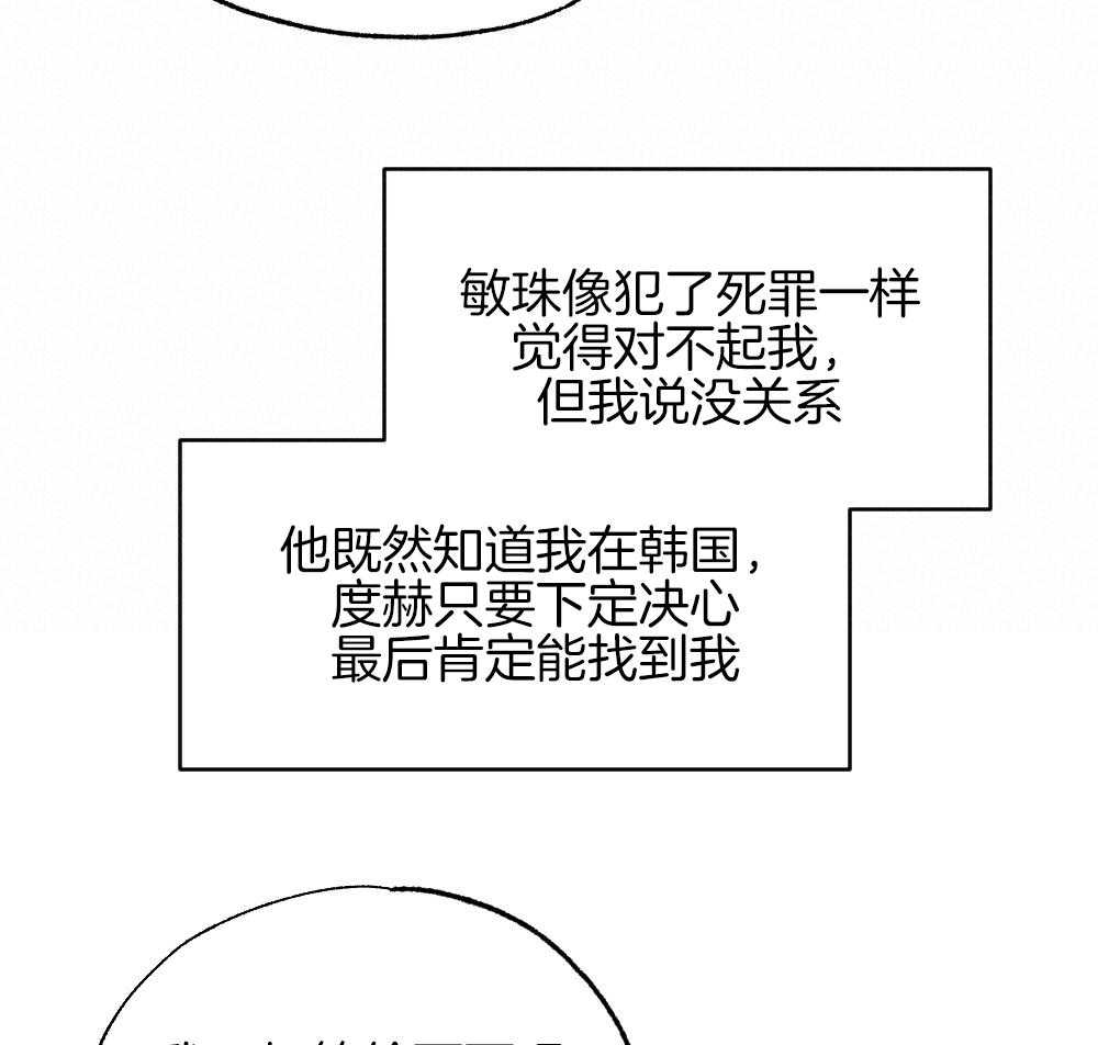 《弟弟总想以下犯上》漫画最新章节第83话 不该来的免费下拉式在线观看章节第【36】张图片