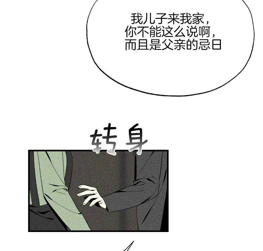 《弟弟总想以下犯上》漫画最新章节第83话 不该来的免费下拉式在线观看章节第【10】张图片