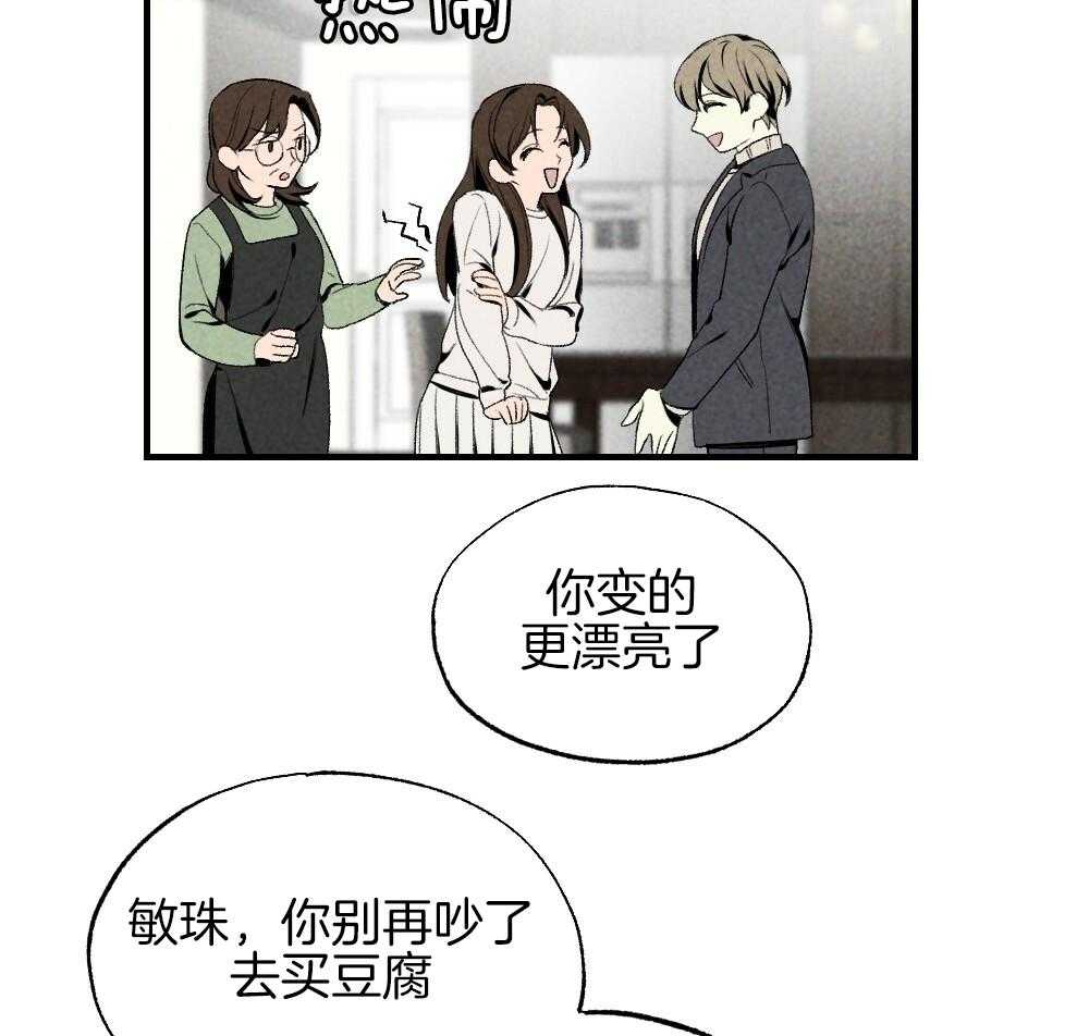 《弟弟总想以下犯上》漫画最新章节第83话 不该来的免费下拉式在线观看章节第【42】张图片