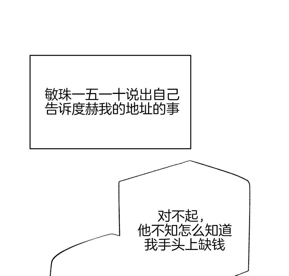 《弟弟总想以下犯上》漫画最新章节第83话 不该来的免费下拉式在线观看章节第【38】张图片