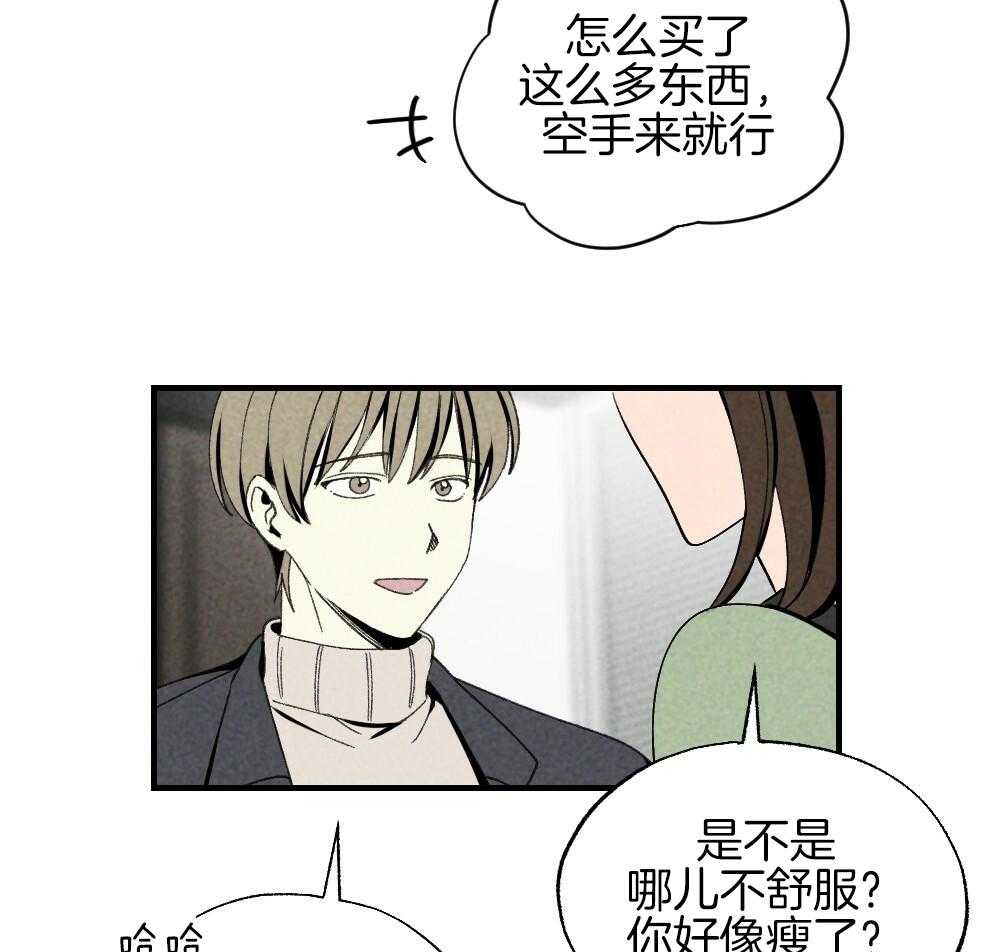 《弟弟总想以下犯上》漫画最新章节第83话 不该来的免费下拉式在线观看章节第【48】张图片