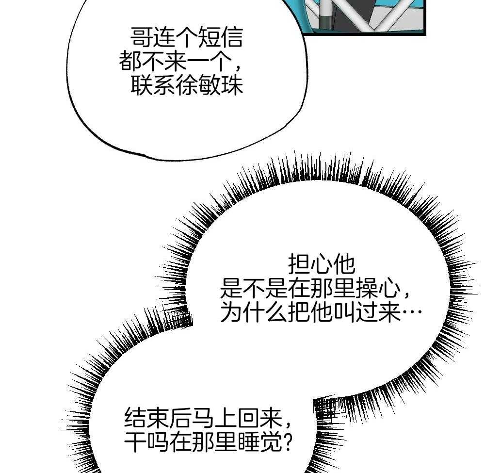 《弟弟总想以下犯上》漫画最新章节第84话 以牙还牙免费下拉式在线观看章节第【42】张图片