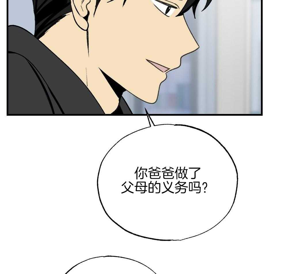 《弟弟总想以下犯上》漫画最新章节第84话 以牙还牙免费下拉式在线观看章节第【23】张图片