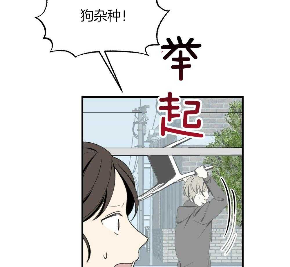 《弟弟总想以下犯上》漫画最新章节第84话 以牙还牙免费下拉式在线观看章节第【6】张图片