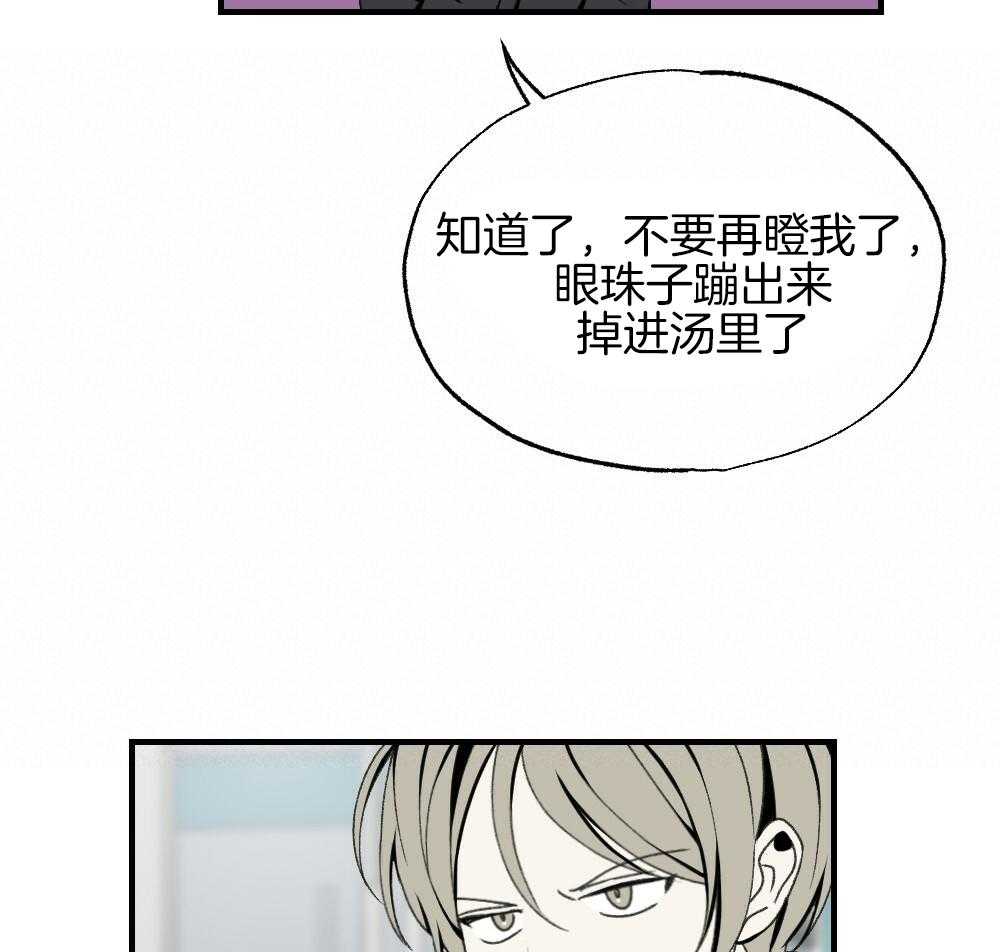 《弟弟总想以下犯上》漫画最新章节第84话 以牙还牙免费下拉式在线观看章节第【17】张图片