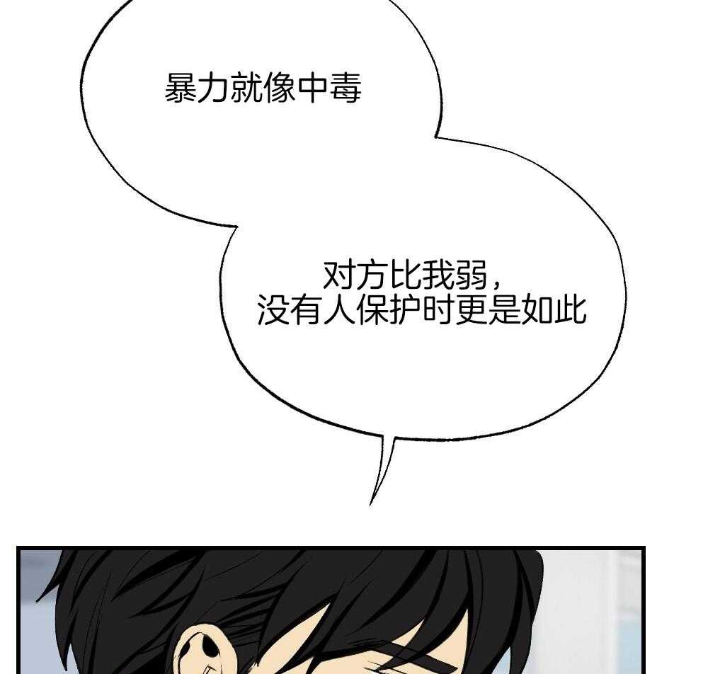 《弟弟总想以下犯上》漫画最新章节第84话 以牙还牙免费下拉式在线观看章节第【24】张图片