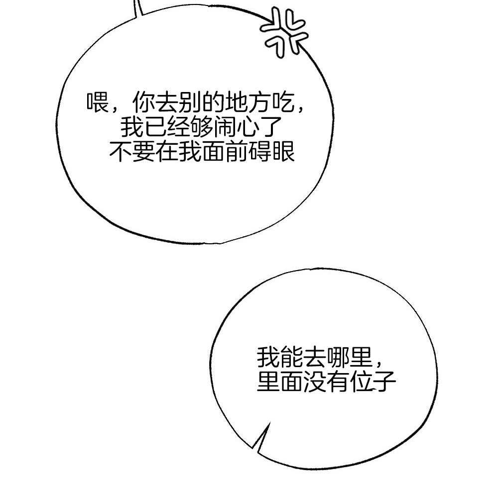 《弟弟总想以下犯上》漫画最新章节第84话 以牙还牙免费下拉式在线观看章节第【39】张图片