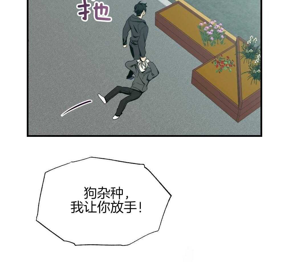 《弟弟总想以下犯上》漫画最新章节第84话 以牙还牙免费下拉式在线观看章节第【1】张图片