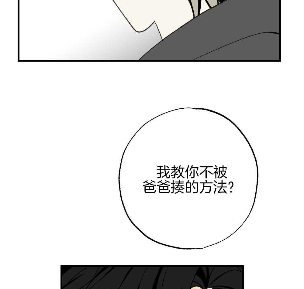 《弟弟总想以下犯上》漫画最新章节第84话 以牙还牙免费下拉式在线观看章节第【29】张图片