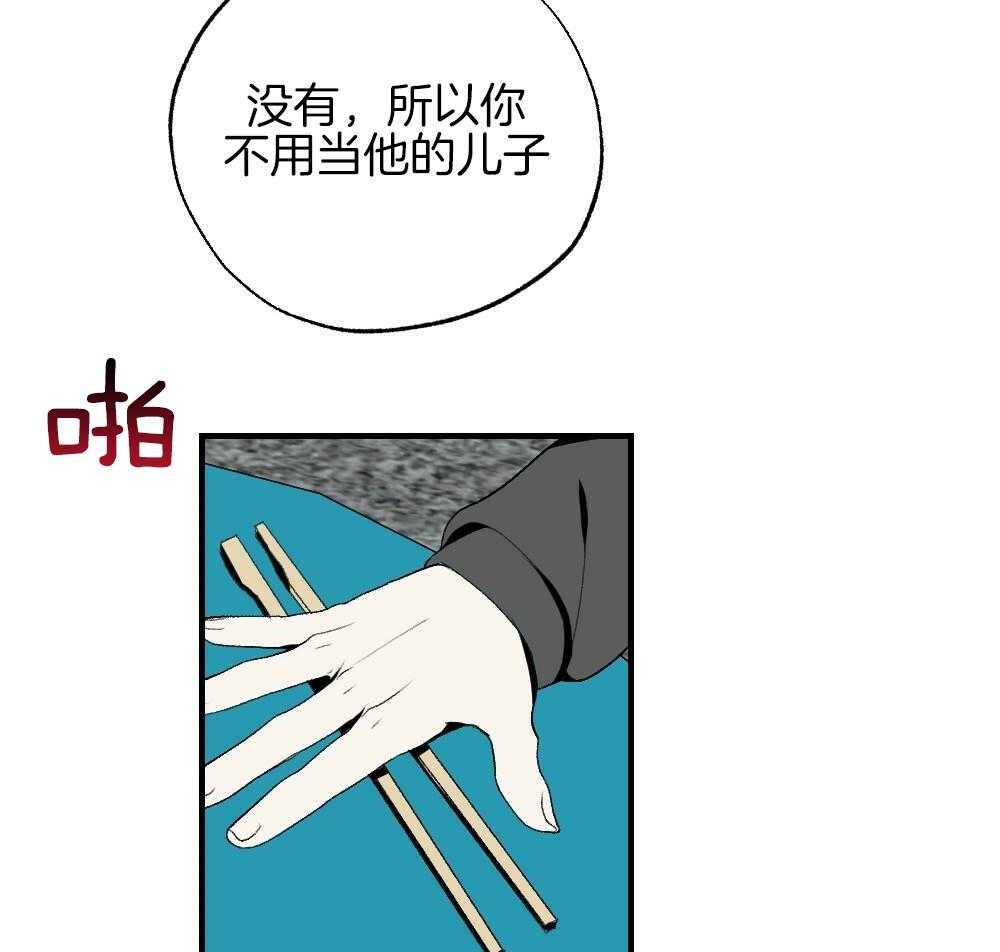 《弟弟总想以下犯上》漫画最新章节第84话 以牙还牙免费下拉式在线观看章节第【22】张图片