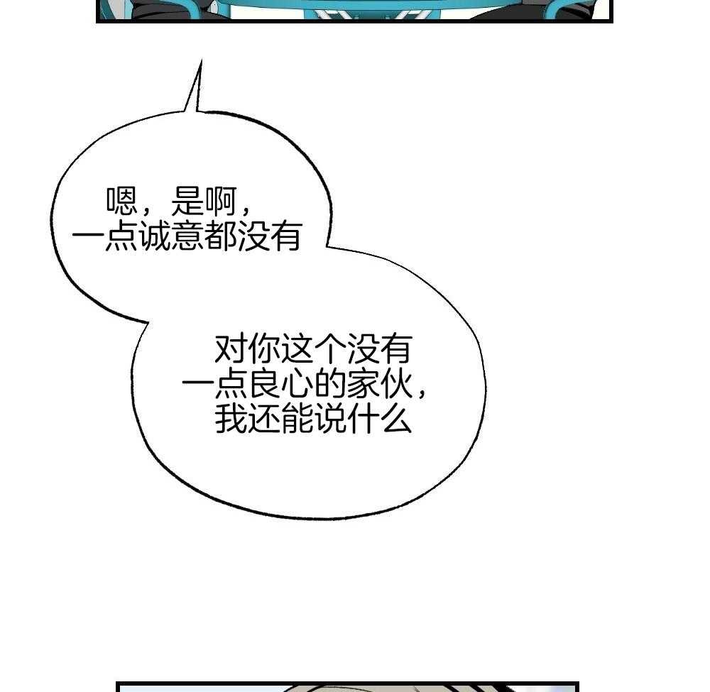 《弟弟总想以下犯上》漫画最新章节第84话 以牙还牙免费下拉式在线观看章节第【35】张图片