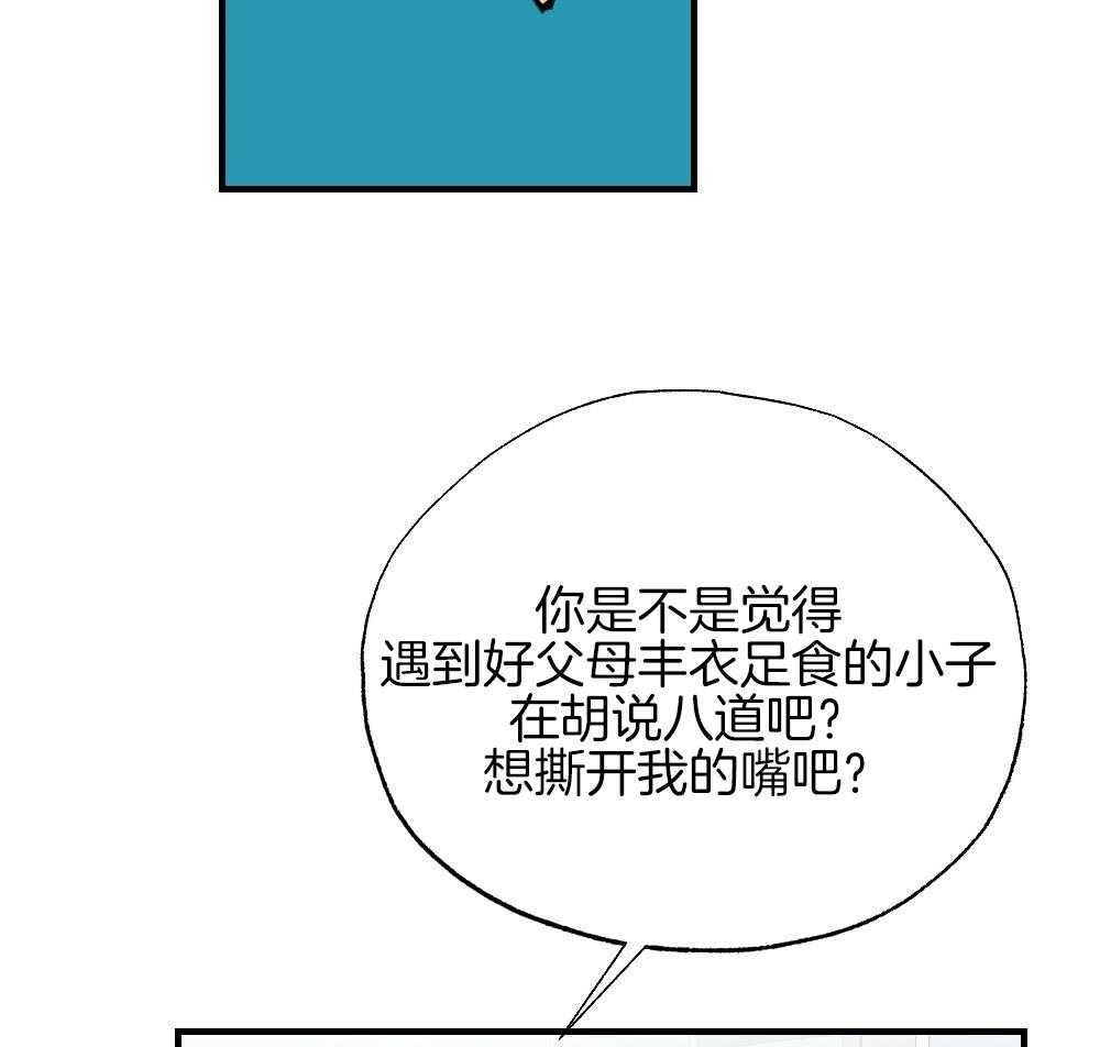 《弟弟总想以下犯上》漫画最新章节第84话 以牙还牙免费下拉式在线观看章节第【21】张图片