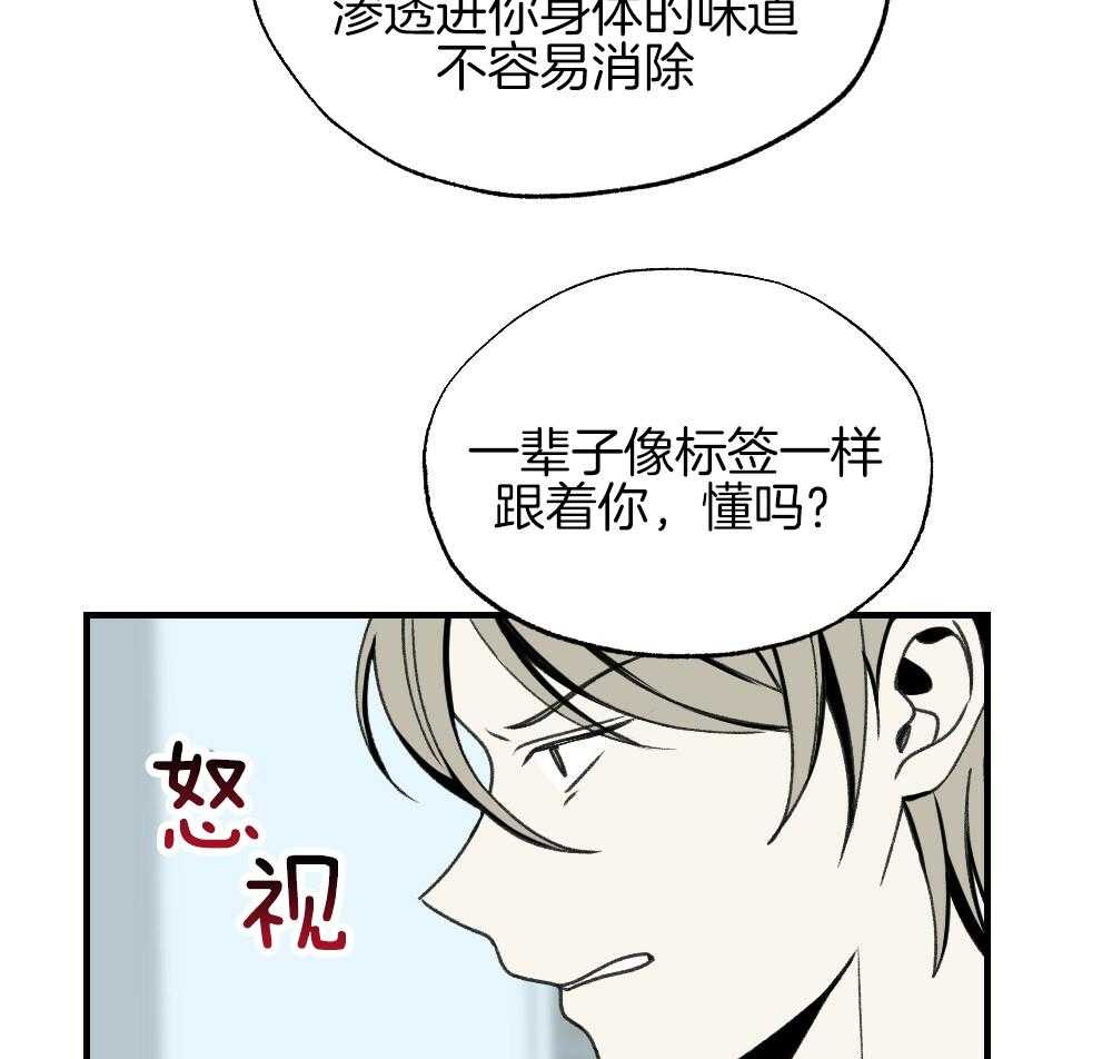 《弟弟总想以下犯上》漫画最新章节第84话 以牙还牙免费下拉式在线观看章节第【19】张图片