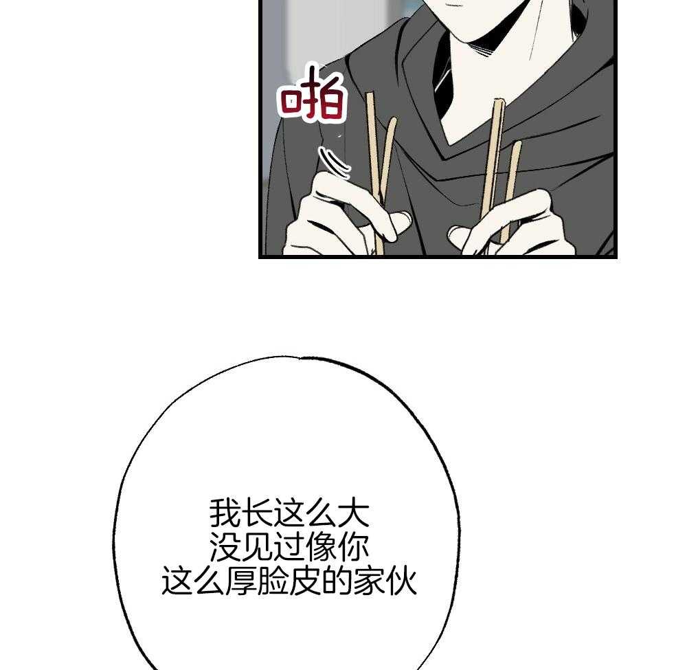 《弟弟总想以下犯上》漫画最新章节第84话 以牙还牙免费下拉式在线观看章节第【37】张图片