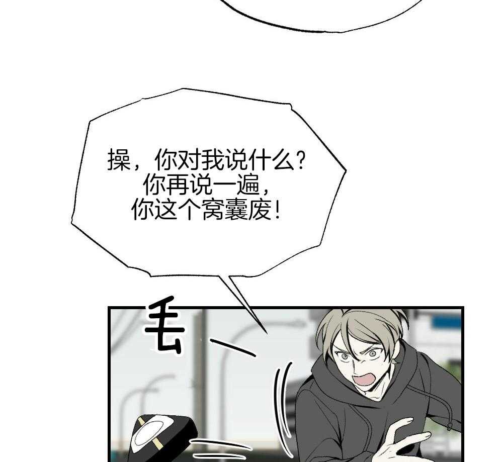 《弟弟总想以下犯上》漫画最新章节第84话 以牙还牙免费下拉式在线观看章节第【9】张图片