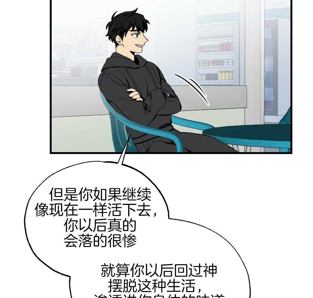 《弟弟总想以下犯上》漫画最新章节第84话 以牙还牙免费下拉式在线观看章节第【20】张图片