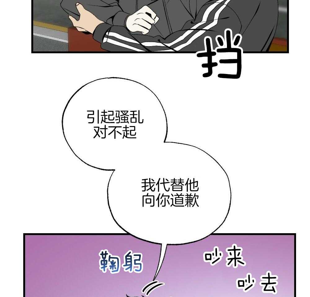 《弟弟总想以下犯上》漫画最新章节第85话 消失免费下拉式在线观看章节第【42】张图片