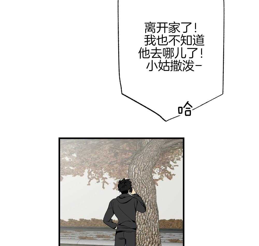 《弟弟总想以下犯上》漫画最新章节第85话 消失免费下拉式在线观看章节第【11】张图片