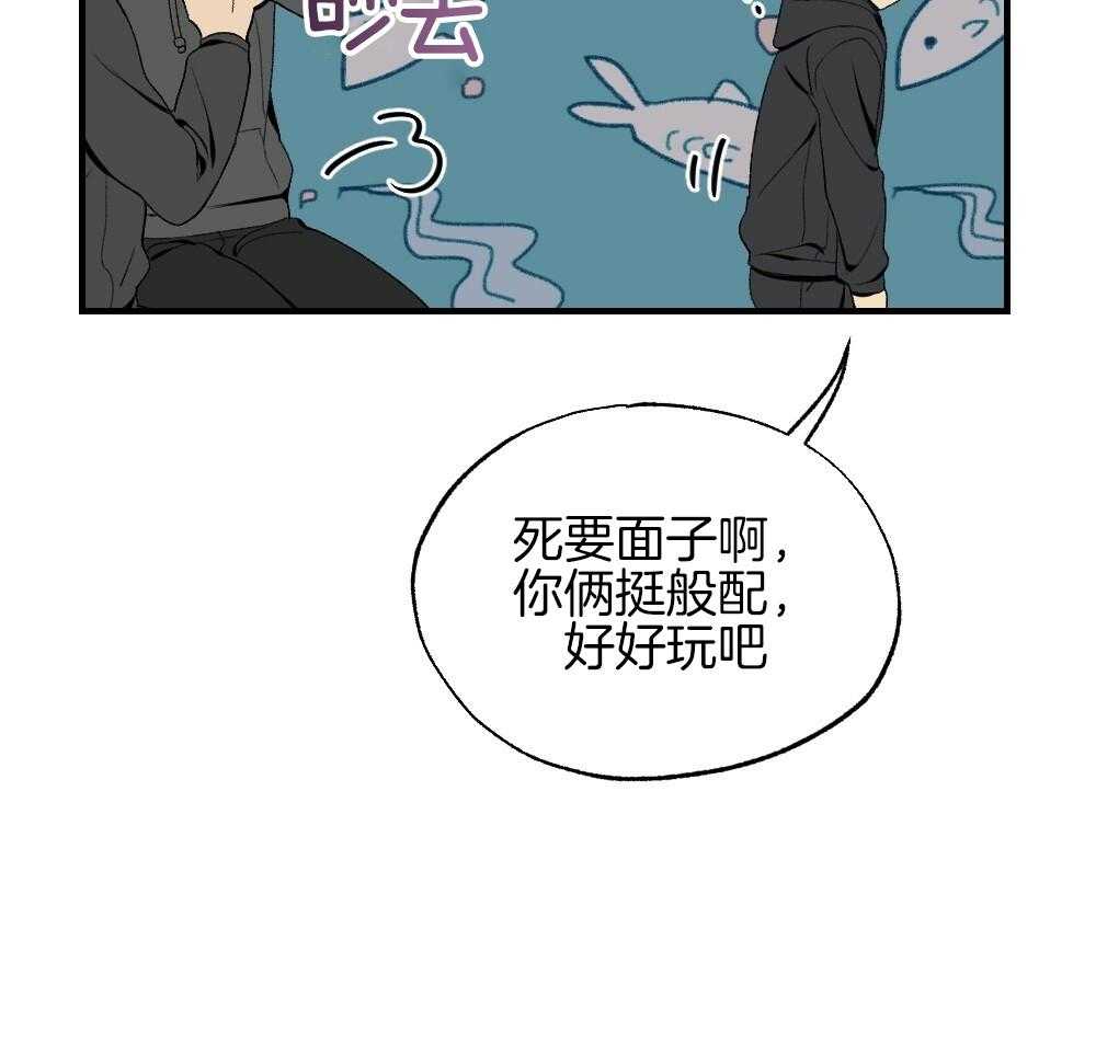 《弟弟总想以下犯上》漫画最新章节第85话 消失免费下拉式在线观看章节第【20】张图片