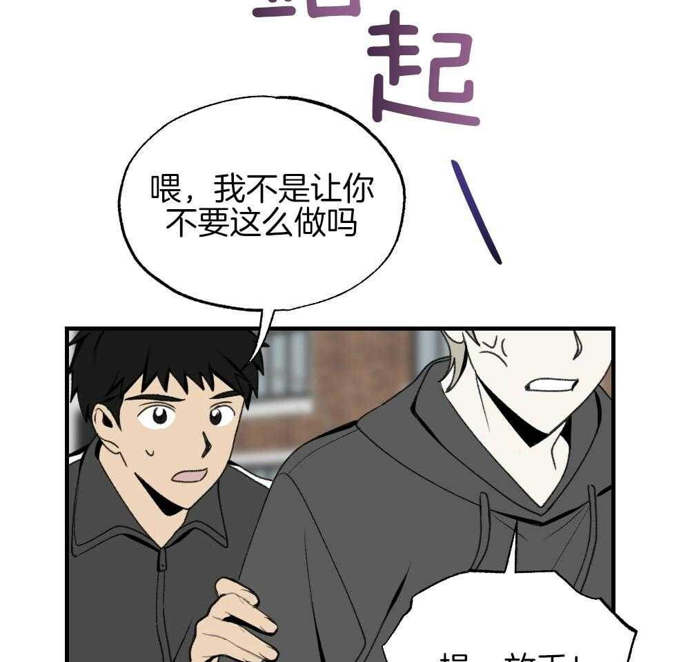 《弟弟总想以下犯上》漫画最新章节第85话 消失免费下拉式在线观看章节第【30】张图片