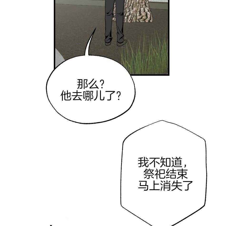 《弟弟总想以下犯上》漫画最新章节第85话 消失免费下拉式在线观看章节第【10】张图片