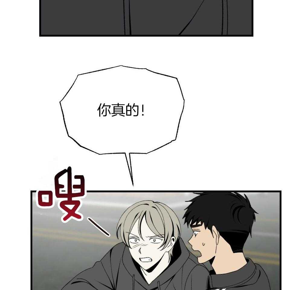 《弟弟总想以下犯上》漫画最新章节第85话 消失免费下拉式在线观看章节第【43】张图片