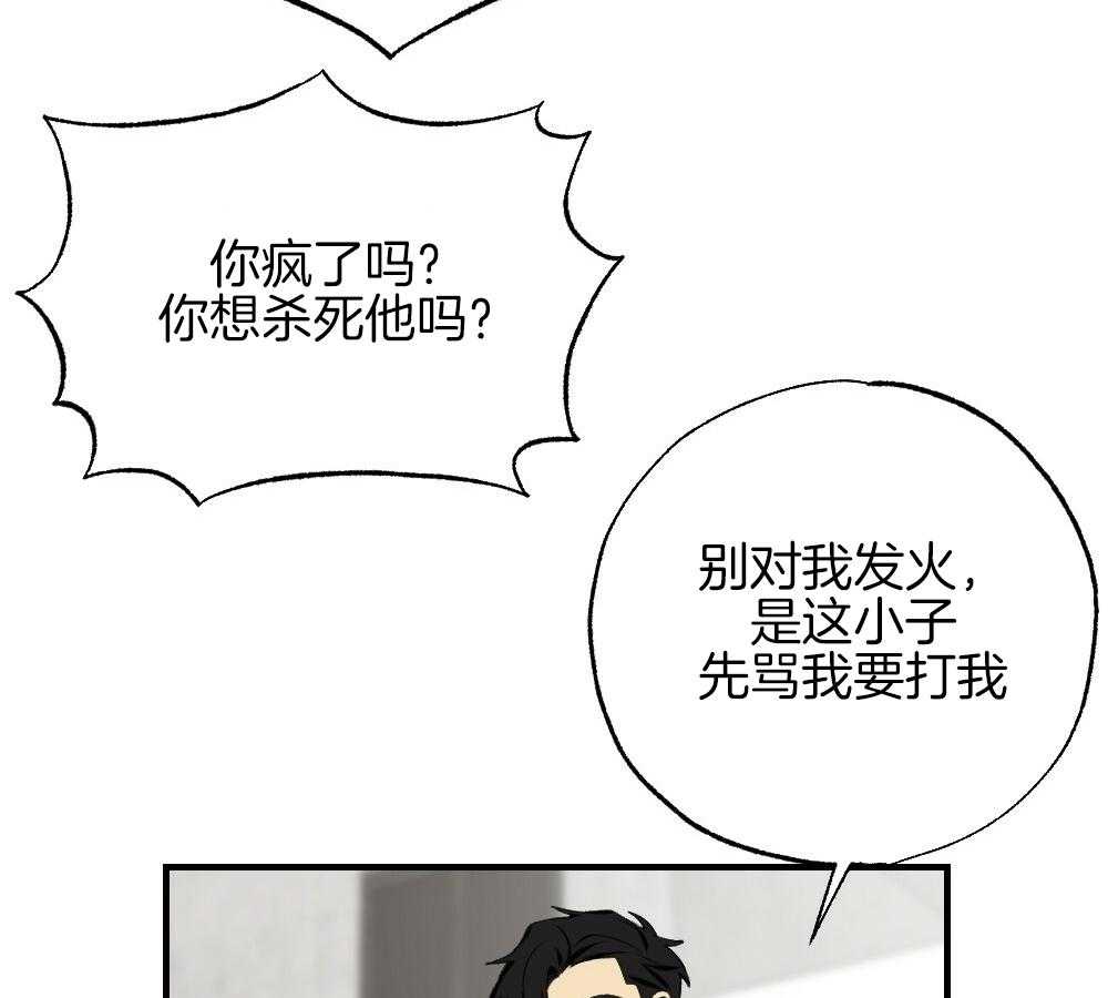 《弟弟总想以下犯上》漫画最新章节第85话 消失免费下拉式在线观看章节第【50】张图片