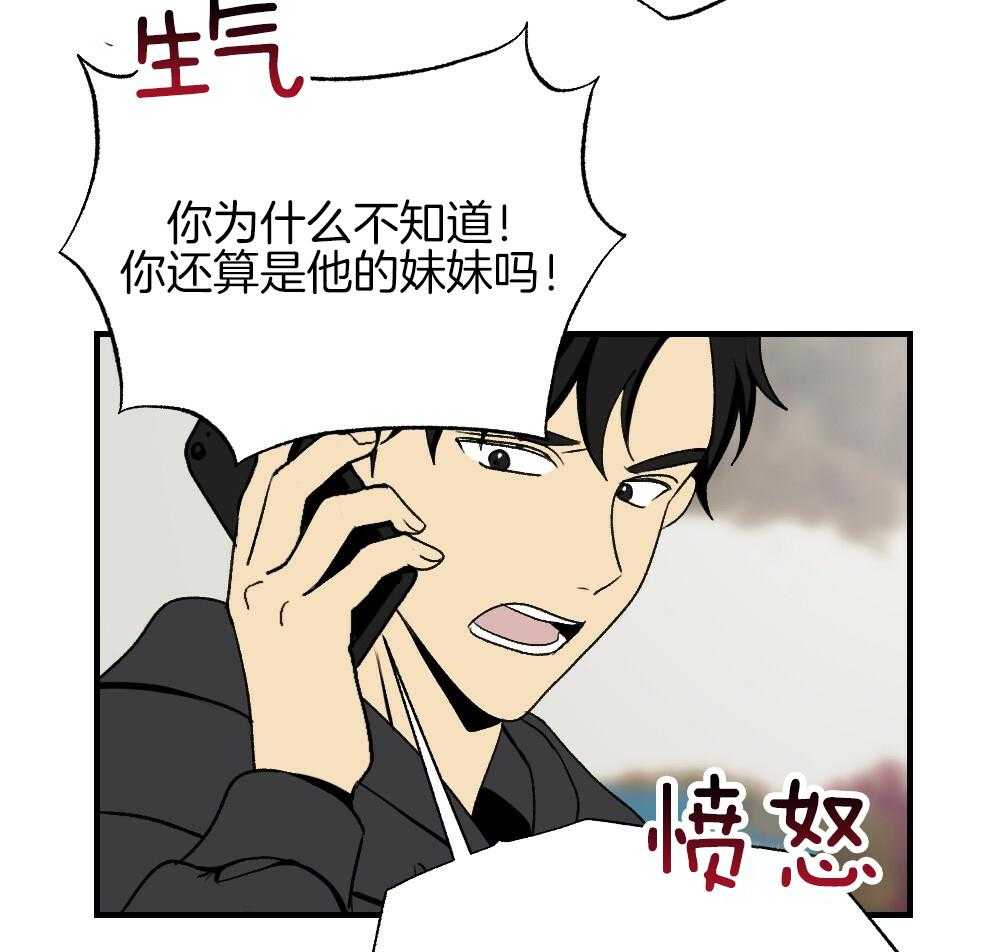 《弟弟总想以下犯上》漫画最新章节第85话 消失免费下拉式在线观看章节第【9】张图片