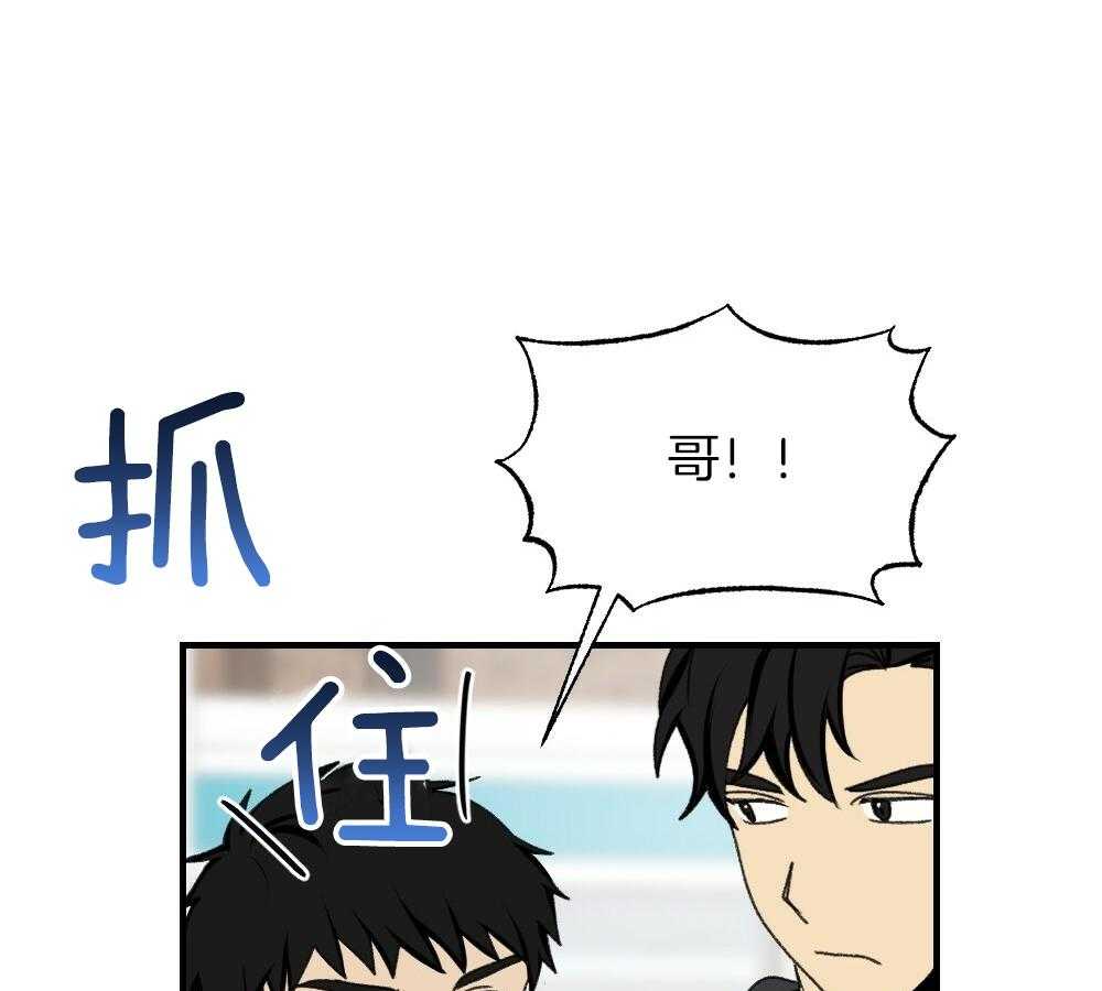 《弟弟总想以下犯上》漫画最新章节第85话 消失免费下拉式在线观看章节第【52】张图片